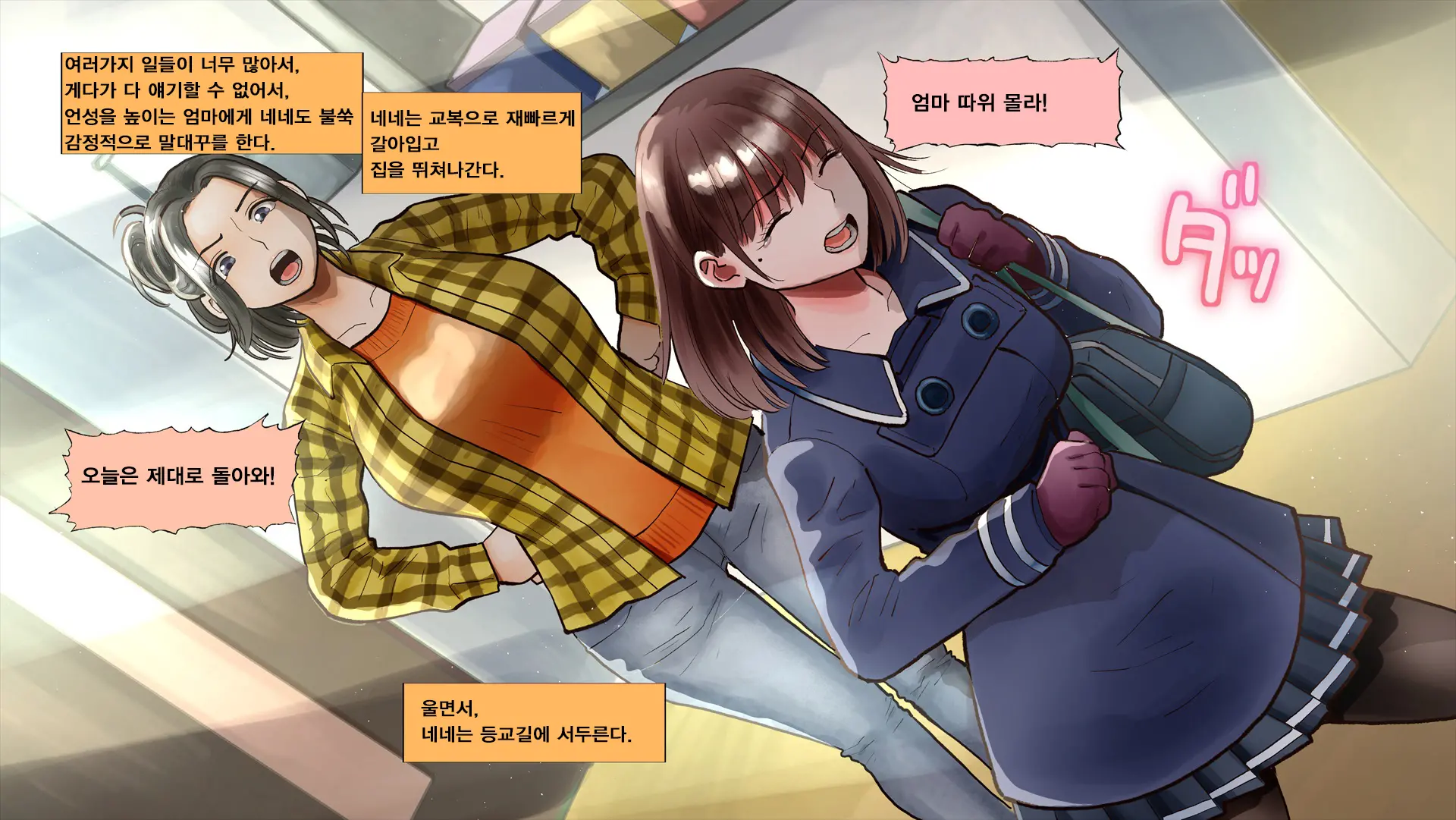Netorare Nene-San Sono 5 ~Hairanbi No Kanojo No Shikyuu Ni Tairyou Ni Sosogareru, Chuunen Oyaji No Noukou Haramase Tanejiru~ (Love Plus) | 네토라레 네네씨 그 5편 ~ 배란일인 그녀의 자궁에 대량으로 부어지는 중년 아저씨의 진한 아기씨즙~